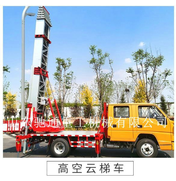 人們在云梯車使用與修理中存在著一些看似正確實(shí)則過錯的認(rèn)識，這些認(rèn)識導(dǎo)致的做法具有很大的危害性，會使車輛遭到損害、人身安全遭到威脅，而更大的可能是由此埋下了事故的危險，或造成云梯 車功能下降、磨損加速、壽數(shù)縮短等。